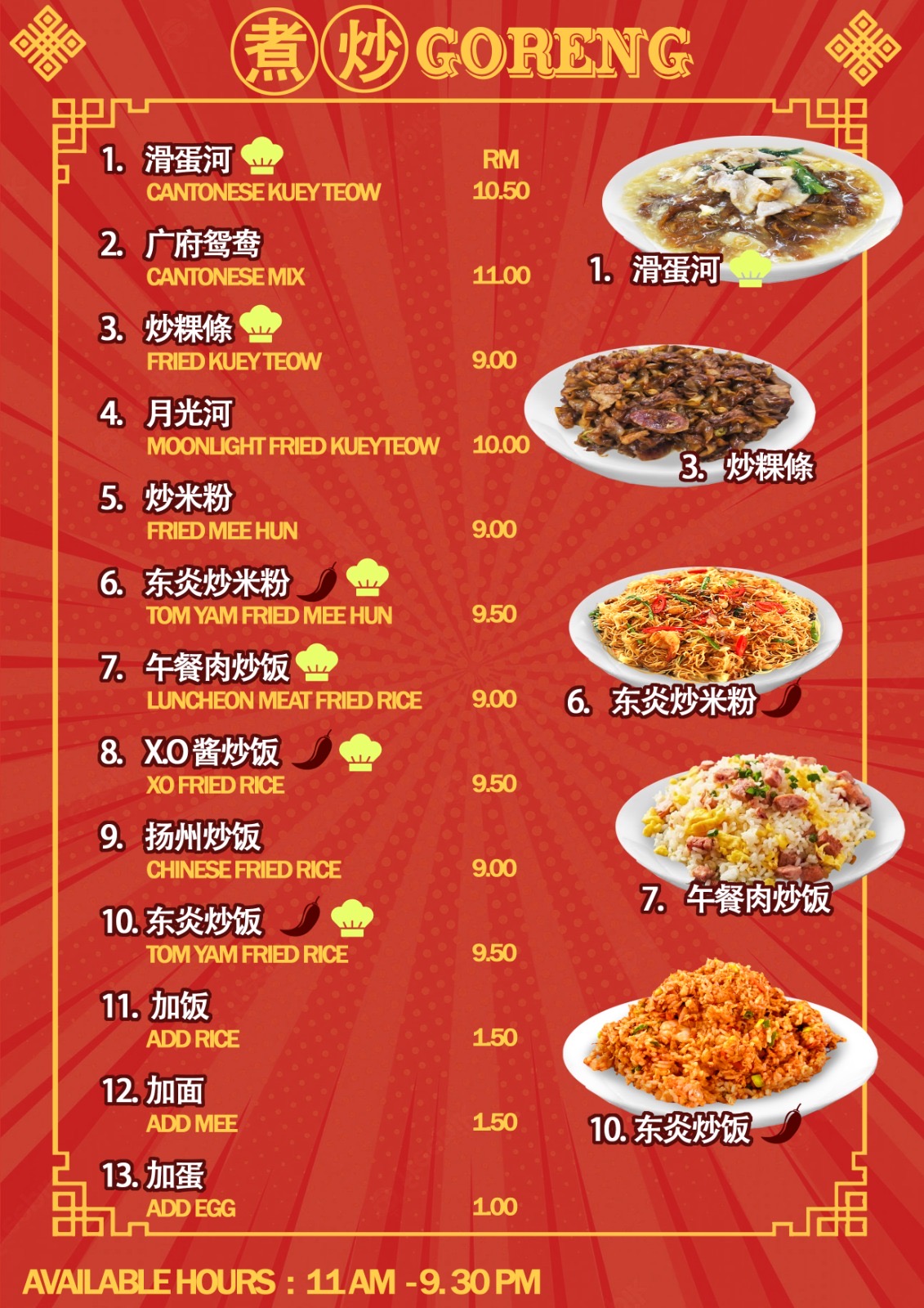 Heung Kee Kopitiam Ara Damansara 菜单