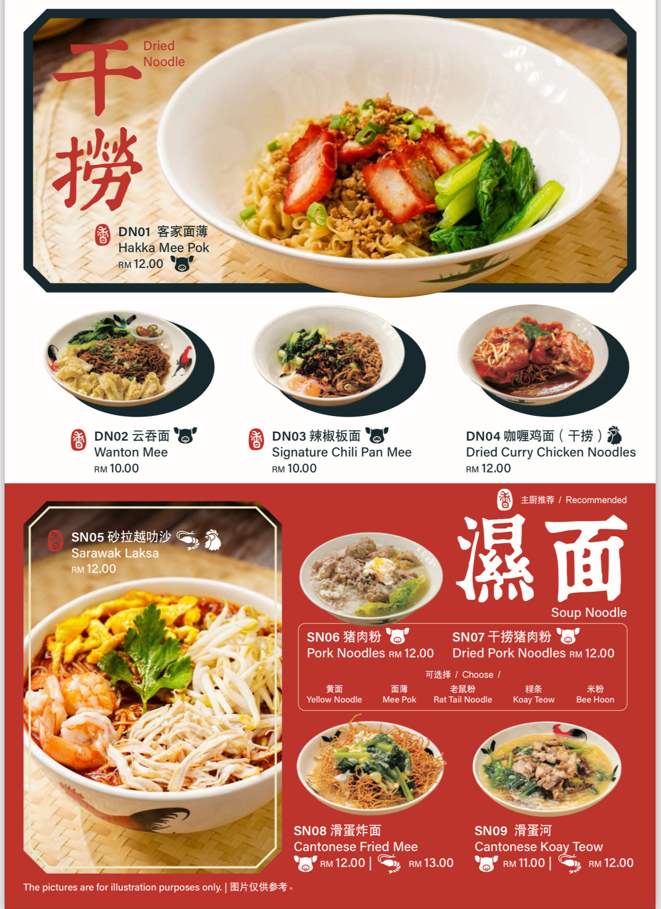 Heung Kee Kopitiam Ara Damansara 菜单