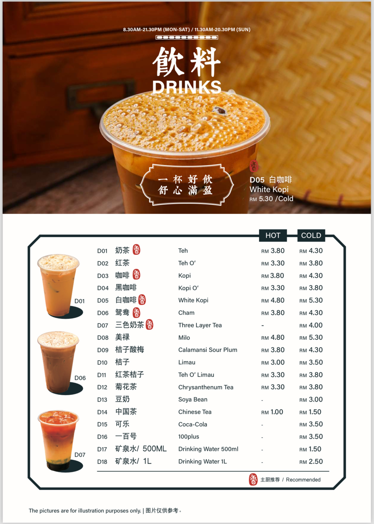 Heung Kee Kopitiam Ara Damansara 菜单